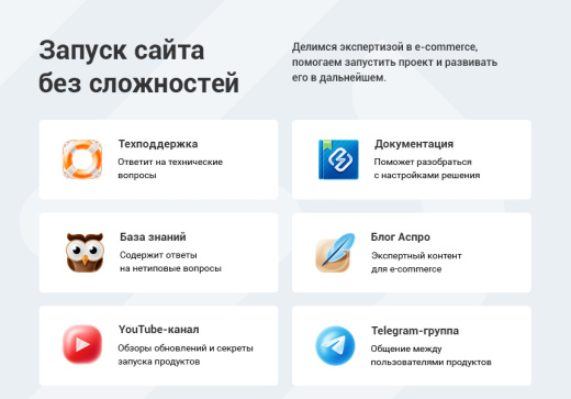 Аспро: Корпоративный сайт 3.0