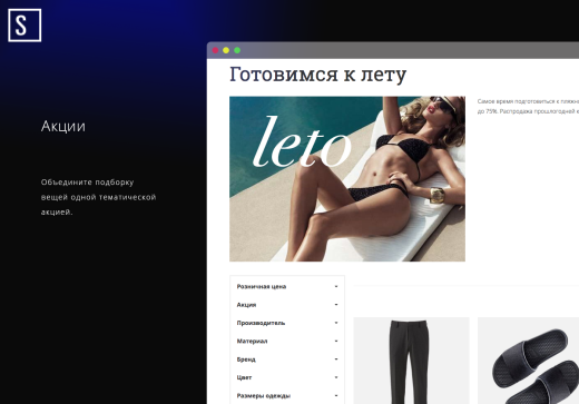 Seller — продажа одежды и аксессуаров