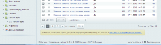 Минимизатор админки v12