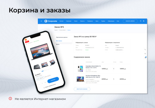 EPIR: Корпоративный сайт с каталогом