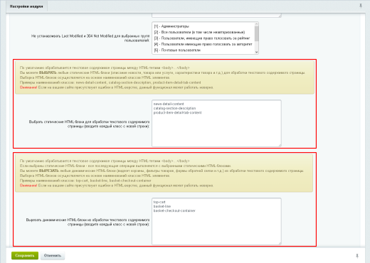 BX365: Установка и настройка Last Modified, 304 Not Modified