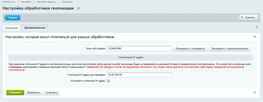 Обработчик геолокации для сервиса dadata.ru