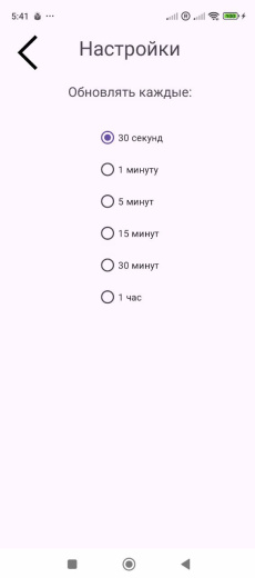 Новый заказ на мобильный