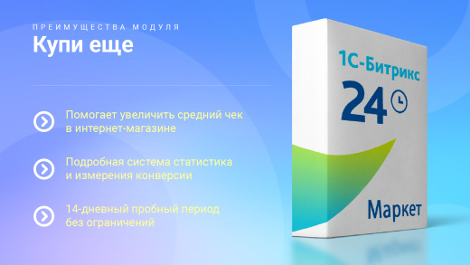 Купи еще