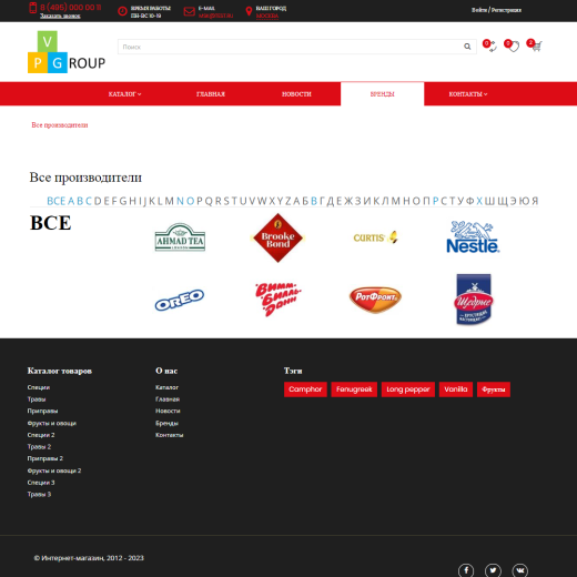 Pvgroup.Food - Интернет магазин специй и продуктов питания №60161