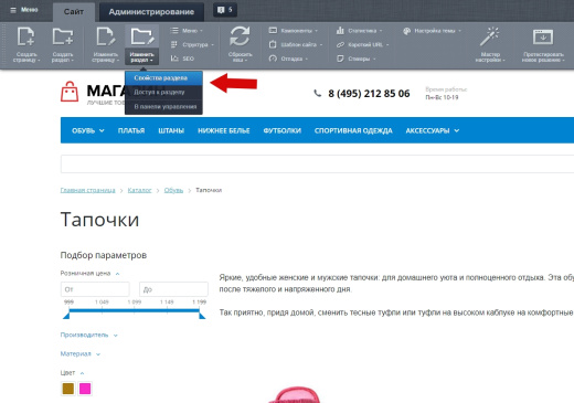 Dwstroy: Установка метатегов OpenGraph и Twitter с учётом многорегиональности и мультисайтовости