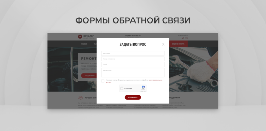 Team-B - Каталог услуг авторемонта №12