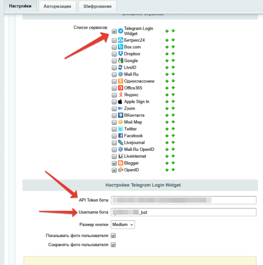 АСТОНИА: Авторизация через телеграм
