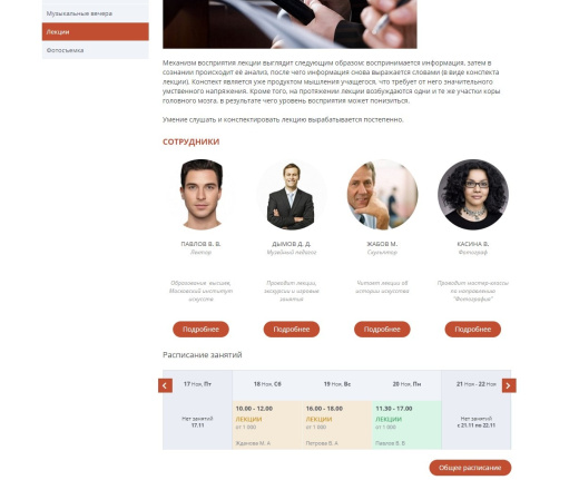 Мибок: Сайт музея (выставочного зала, дома культуры, концертного зала)