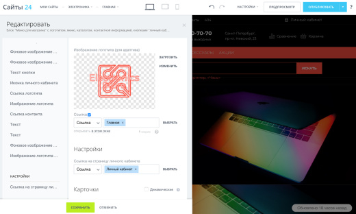  Интернет-магазин электроники и бытовой техники «Крайт: Электроника.Store24» с конструктором