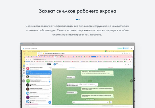 ИНСАЙДЕР - система мониторинга, контроля и комплексной оценки эффективности работы персонала