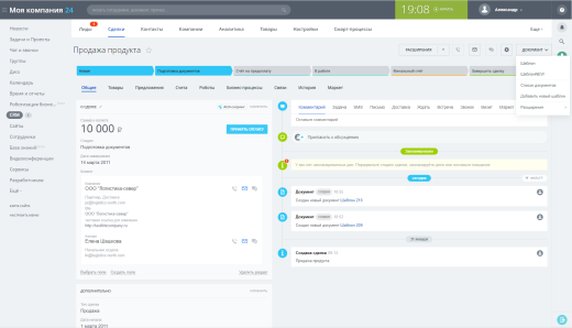 Расширение модуля "Генератор документов"