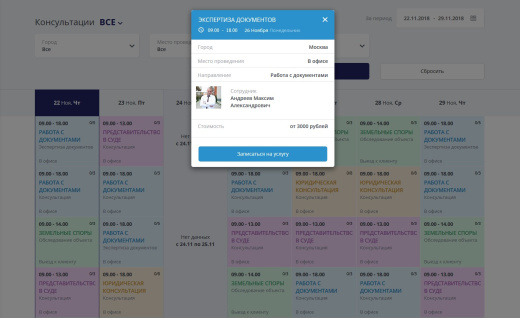 Мибок: Сайт юридической компании, адвокатской конторы (частного юриста, адвоката)