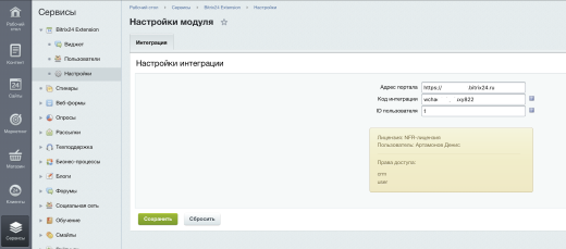 Bitrix24 Extension