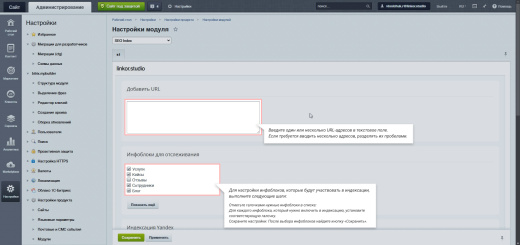 SEO Переиндексация страниц