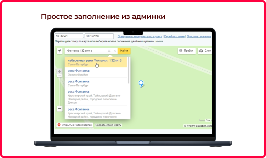 Bquadro: Свойство инфоблока для улучшенной привязки к Яндекс.Карте