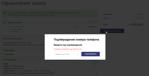 ООО “Премиум Бонус”