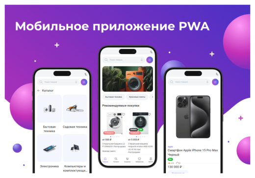 Сотбит: Розница Плюс – готовый шаблон интернет-магазина