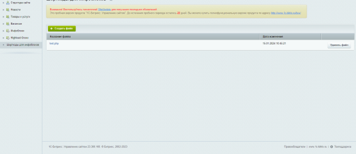 Шорткоды для Инфоблоков