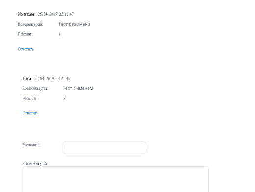 Scoder: Адаптивные / древовидные / расширенные комментарии на инфоблоках