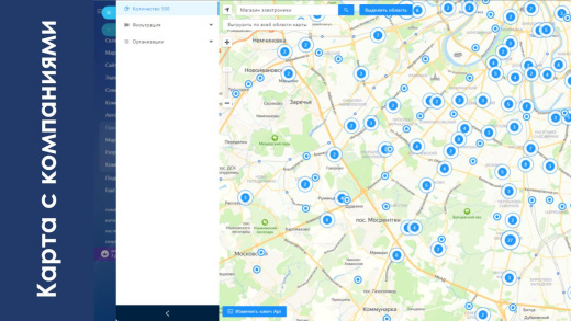 АйтиНебо: Компании24 - выгружай клиентов с Яндекс.Карт прямо в CRM