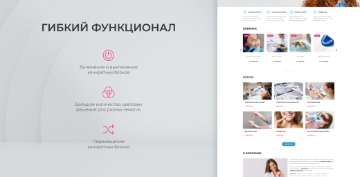 Team-B - Стоматологическая клиника №21