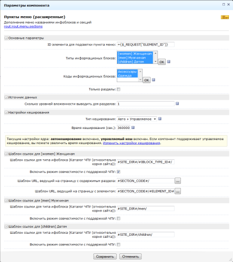 Расширенное меню