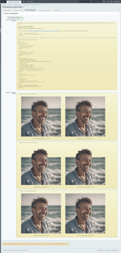 Оптимизация картинок webp