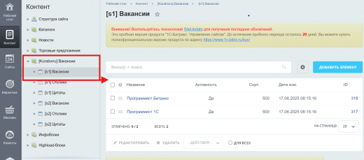 Вакансии для сайта