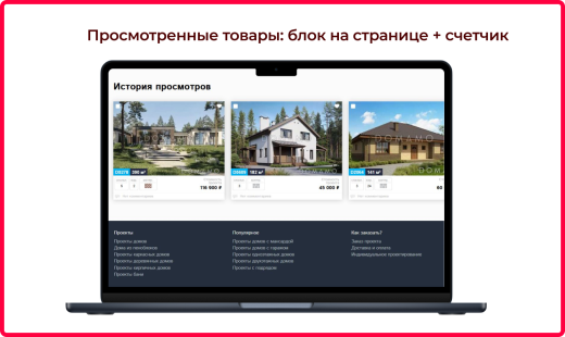 Bquadro: Просмотренные товары