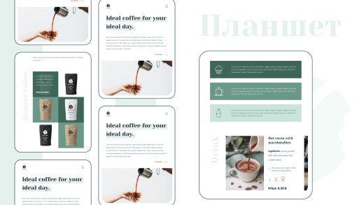 dZENcode:Лендинг-Coffee