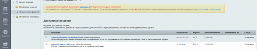 Множественное редактирование параметров свойств инфоблоков