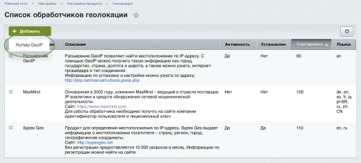 Определение местоположения по IP адресу