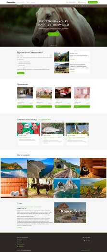 Сайт для турбазы, базы отдыха, загородного клуба (2021)