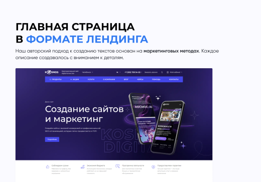INTEC.Digital 2.0 - специализированный сайт для веб-студий, интернет-агентств и digital-компаний