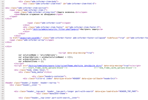 Legacy: Лёгкая минификация html