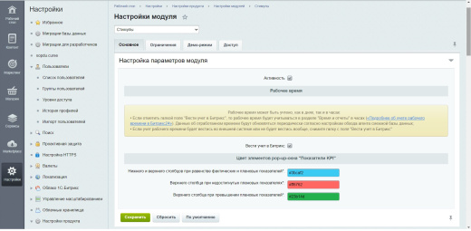 Стимулы