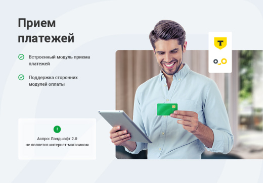 Аспро: Корпоративный сайт 3.0