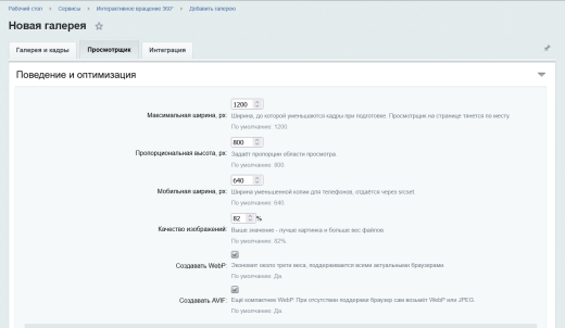 Интерактивное вращение 360°