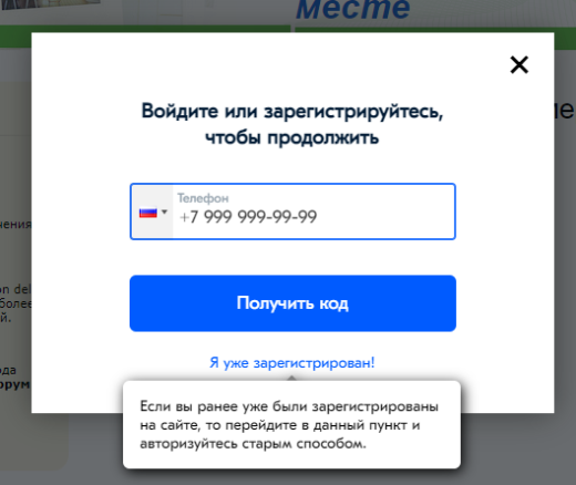 Авторизация и регистрация по звонку (последние 4 цифры номера)