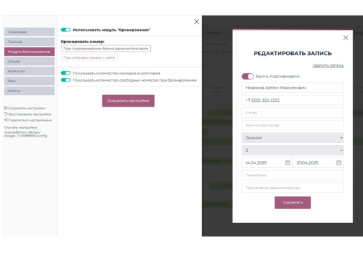BS: Отель - сайт для гостиницы, отеля, хостела на 1С-Битрикс с функцией бронирования