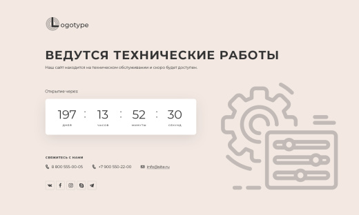 Заглушка: технические работы, сайт находится в разработке