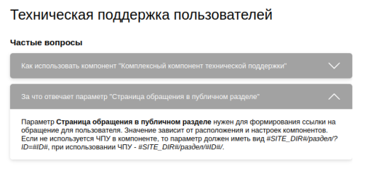 Модуль "1С-Битрикс: Управление сайтом"  Awelite: Техническая поддержка