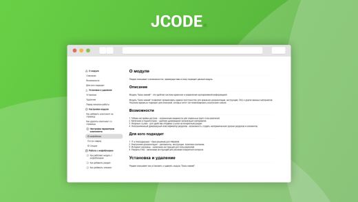 Конструктор Базы знаний