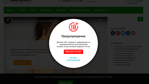 AWZ: Возрастное ограничение
