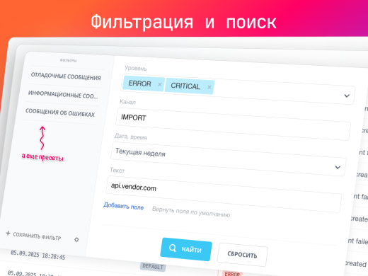iHead: Логи