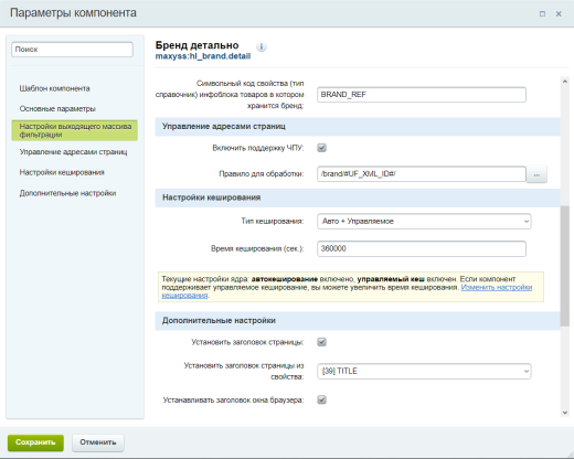 Бренды в HighLoad-блоках