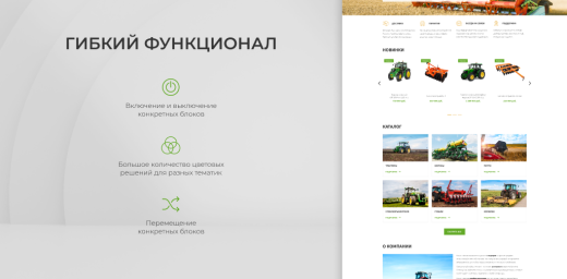 Team-B - Каталог C/Х продукции №10