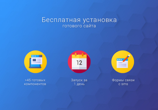 ВебПростор: Готовый одностраничный сайт - Фитнес-клуб