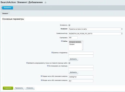 Модуль для создания микроразметки Schema.org/SearchAction на сайте на CMS 1С-Битрикс